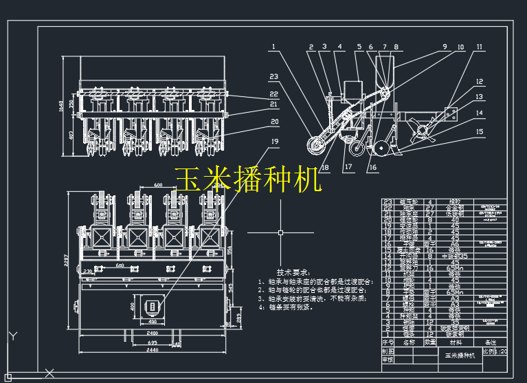 玉米播种机