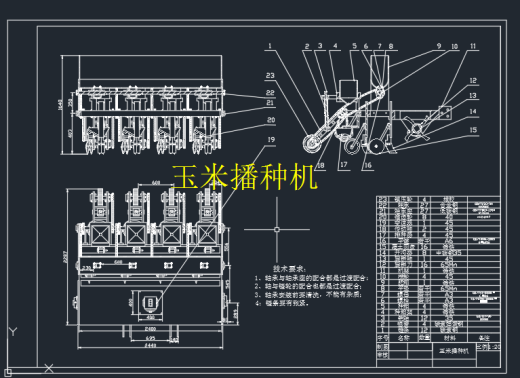 玉米播种机缩略图