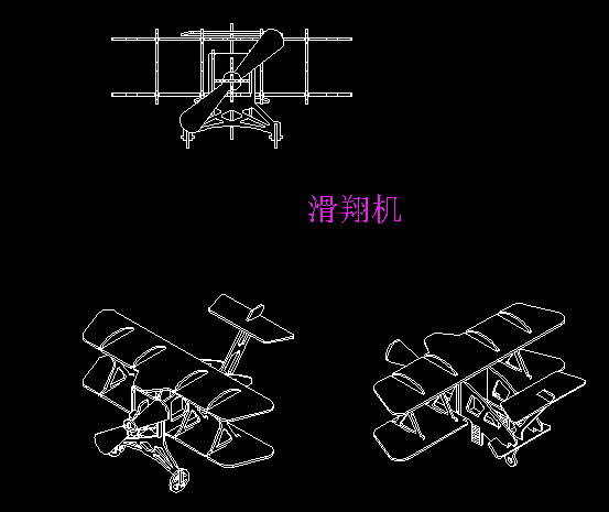 滑翔机飞机