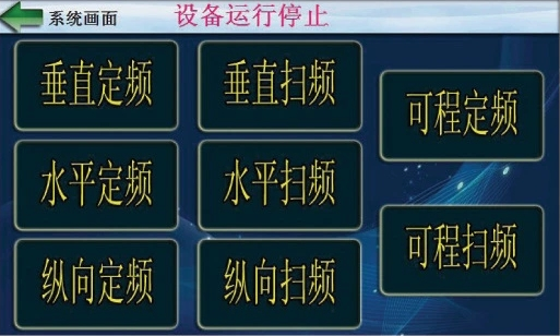 电磁振动仪缩略图