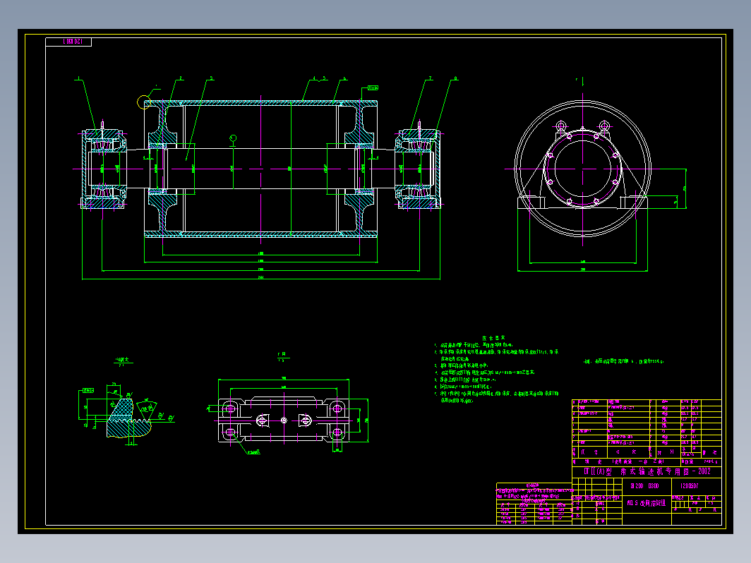 第10盒B1200改向滚筒组-1