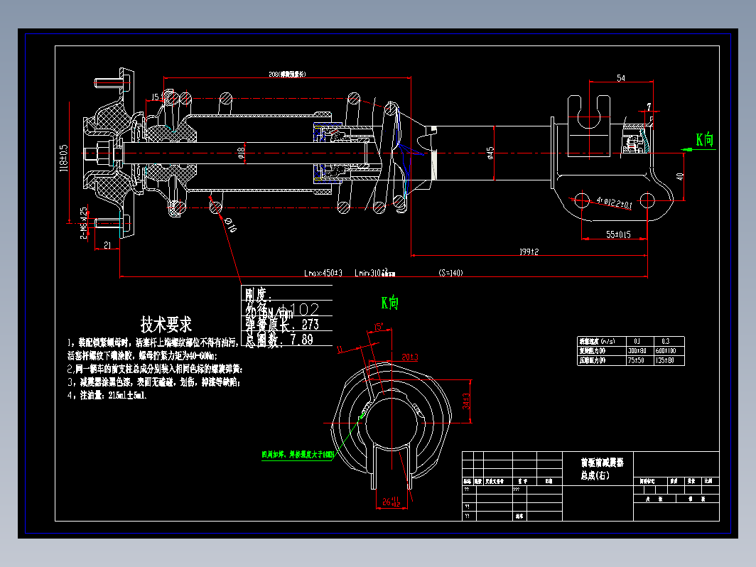 减震器图纸设计