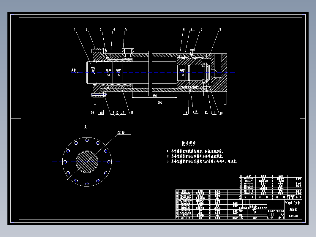 装配图