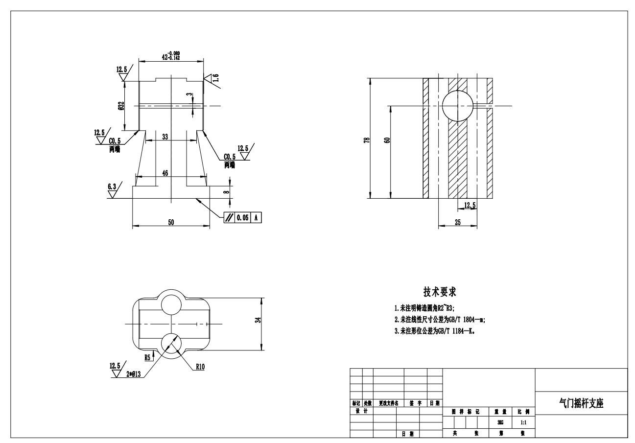 气门摇杆轴支座切槽3mm夹具 +CAD