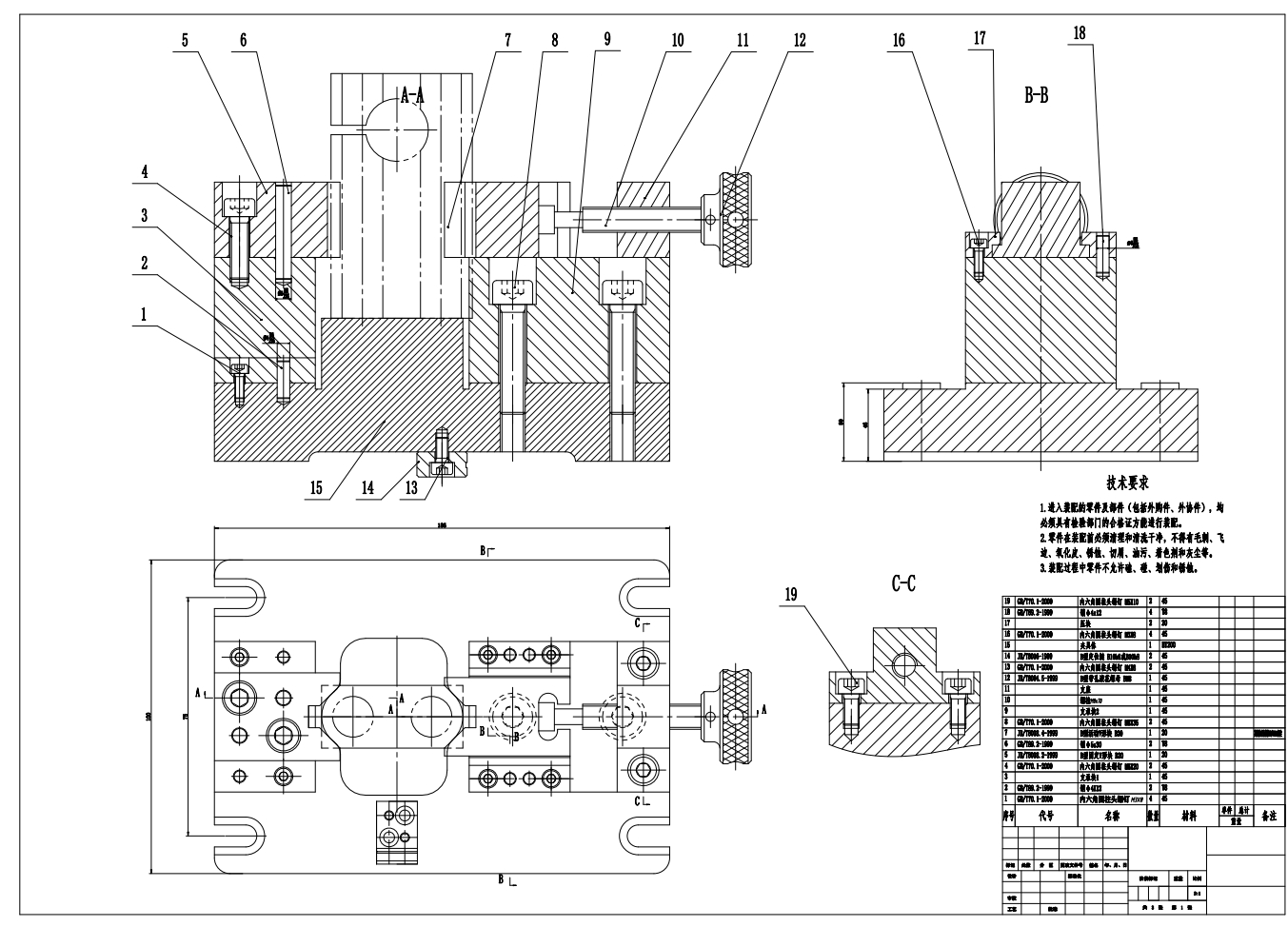 气门摇杆轴支座切槽3mm夹具 +CAD