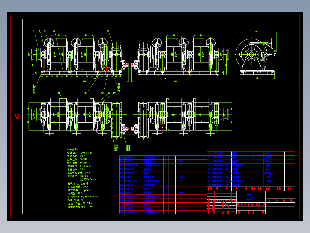 φ40液压组合锚机总装图