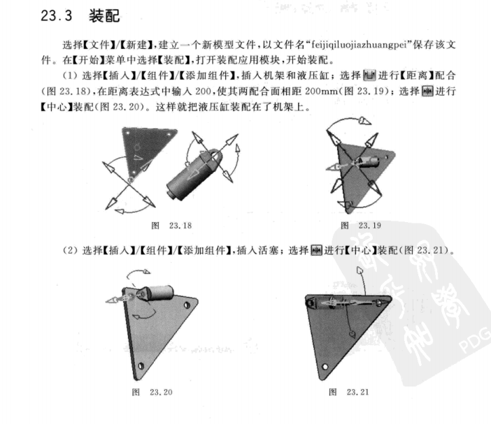 飞机起落架工作运动仿真模拟