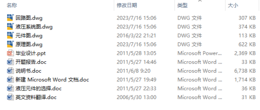 QY40型液压汽车起重机设计CAD+说明缩略图