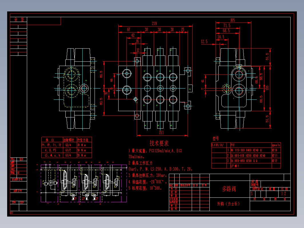 力士乐多路阀工程图