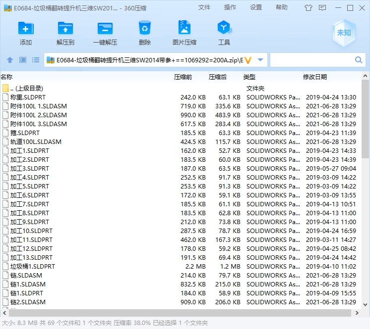 垃圾桶翻转提升机三维SW2014带参