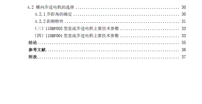 CA6140普通车床纵向及横向进给系统装配图+CAD+说明书