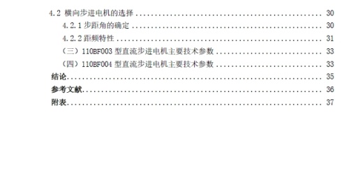 CA6140普通车床纵向及横向进给系统装配图+CAD+说明书缩略图