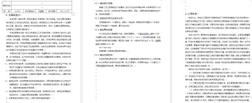 夹具设计da缩略图