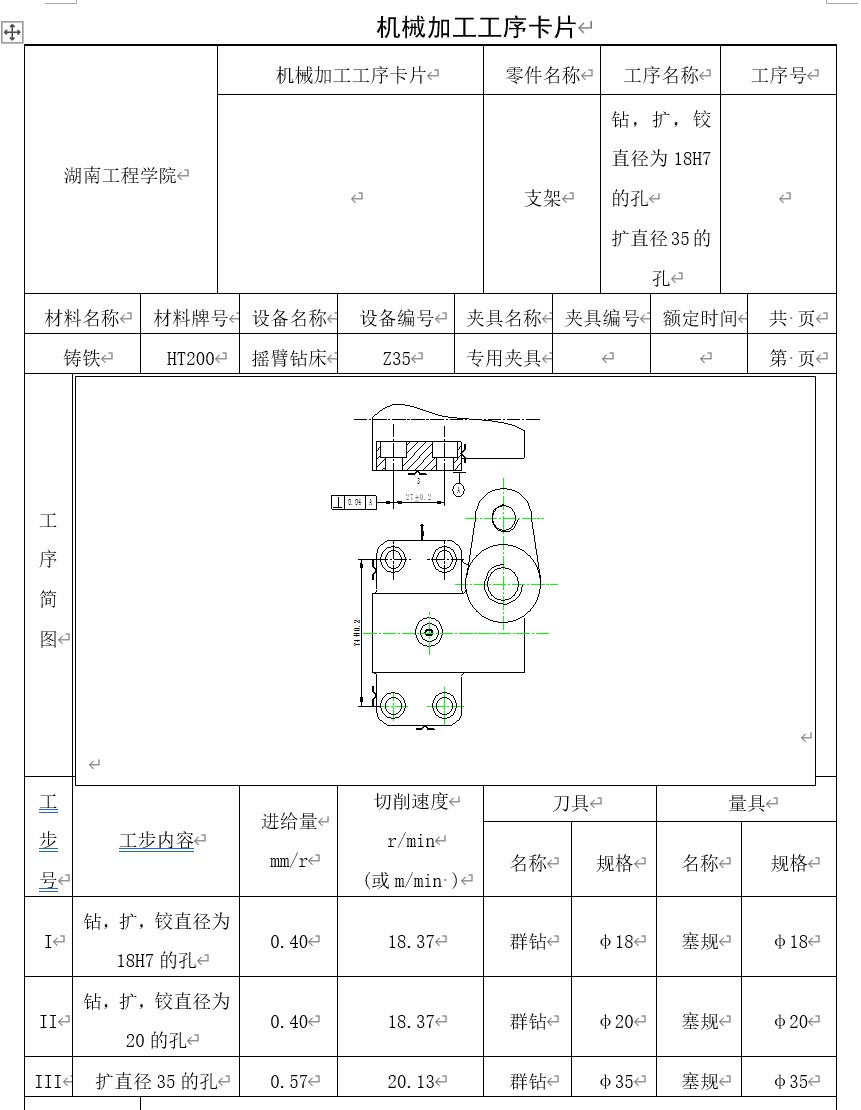 夹具设计da