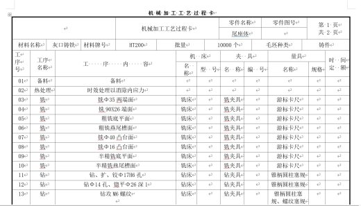 夹具设计da缩略图