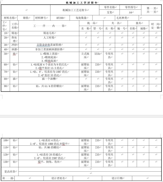 夹具设计da缩略图