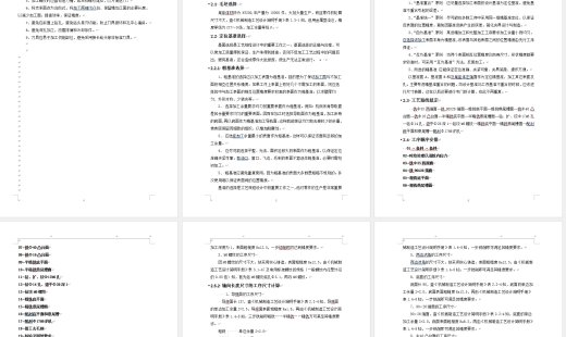 夹具设计da缩略图