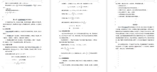 夹具设计da缩略图