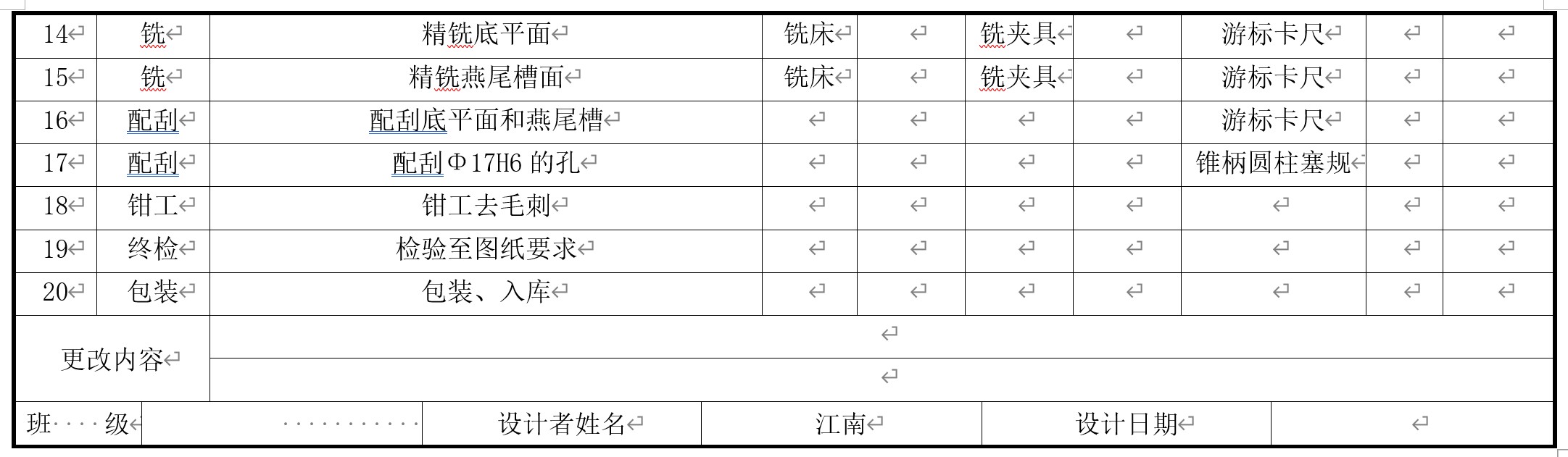 夹具设计da