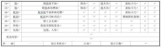 夹具设计da缩略图