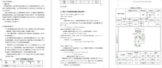 夹具设计da缩略图