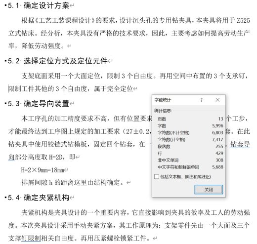 夹具设计da缩略图