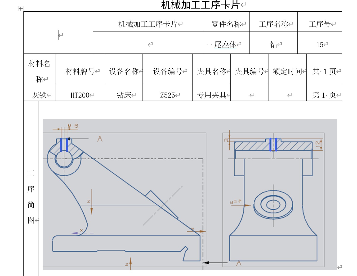 夹具设计da