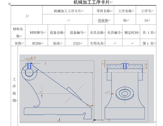 夹具设计da缩略图