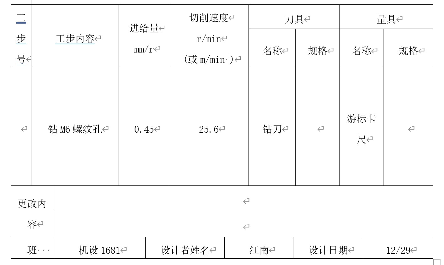 夹具设计da