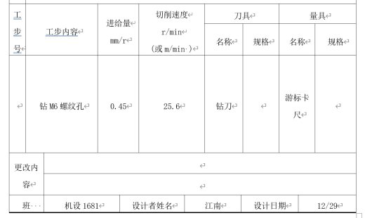 夹具设计da缩略图