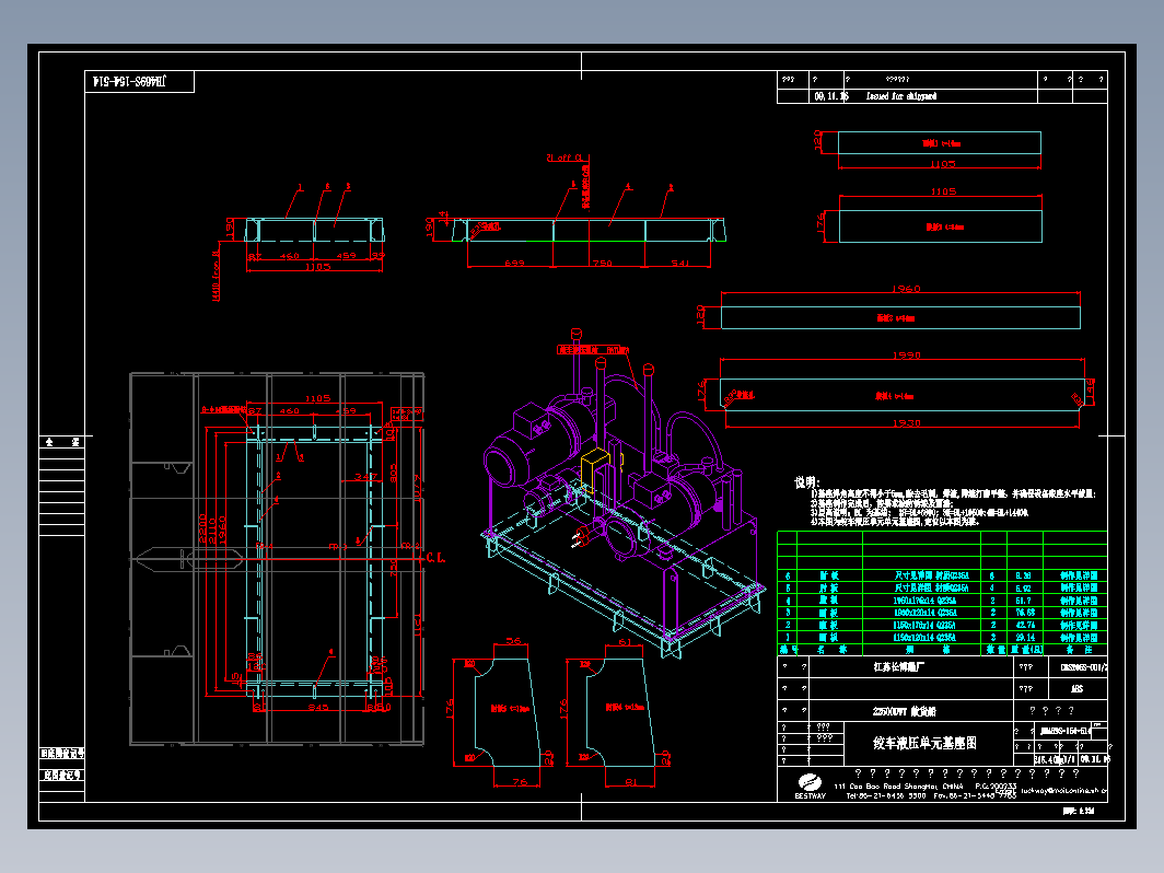 JH469S-154-514绞车液压单元基座图