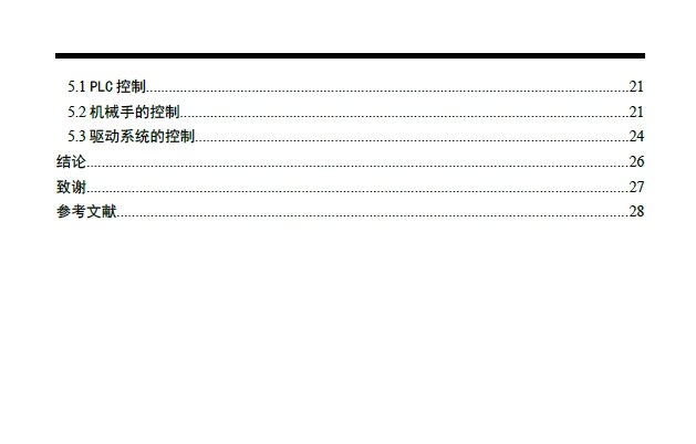 垃圾捡拾装置机器人机械手设计三维SW2020带参+CAD+说明书