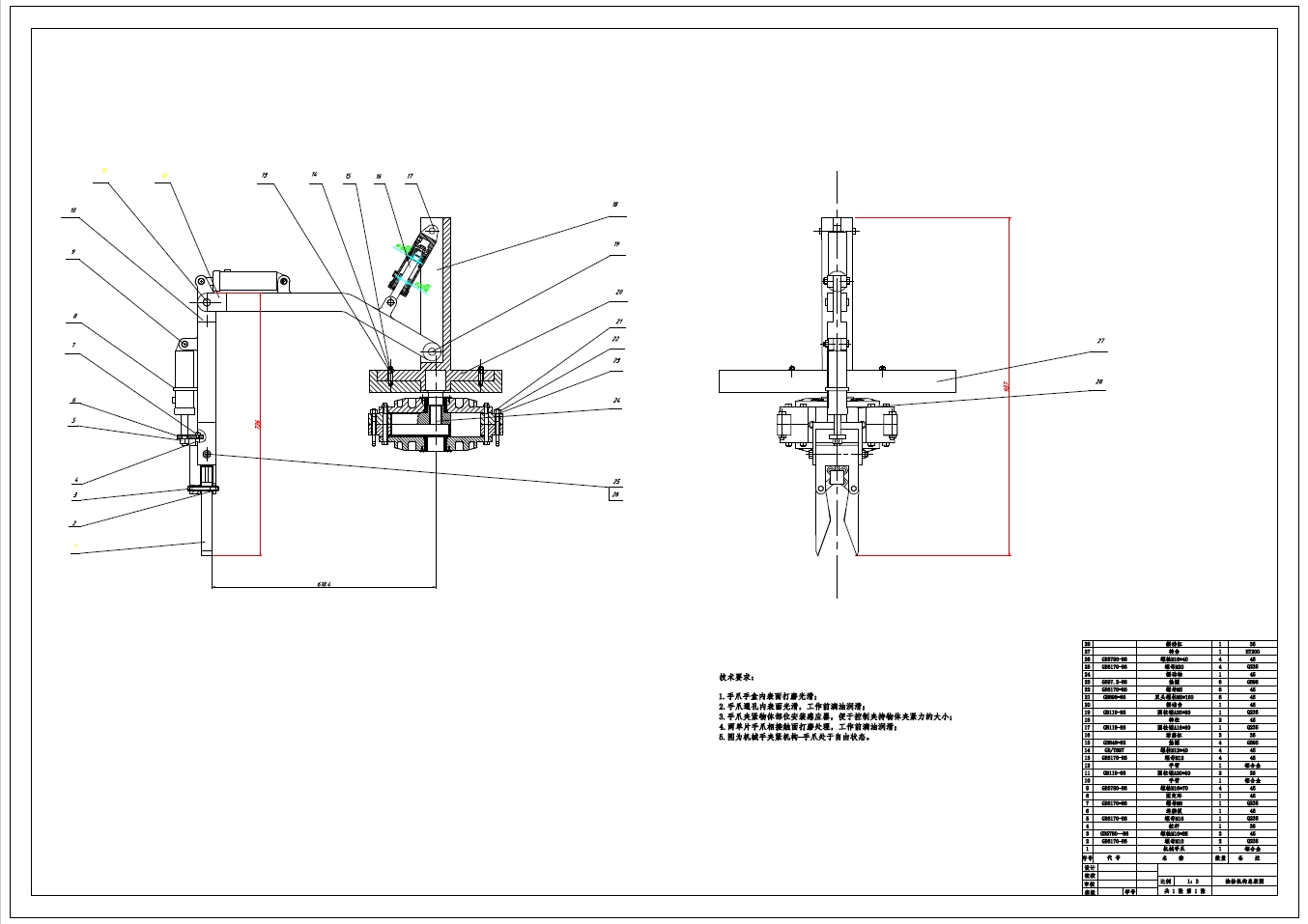 垃圾捡拾装置机器人机械手设计三维SW2020带参+CAD+说明书