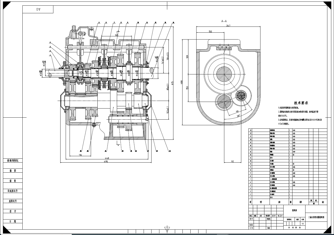 三轴五档汽车变速器结构改进设计【原创】+CAD+说明书