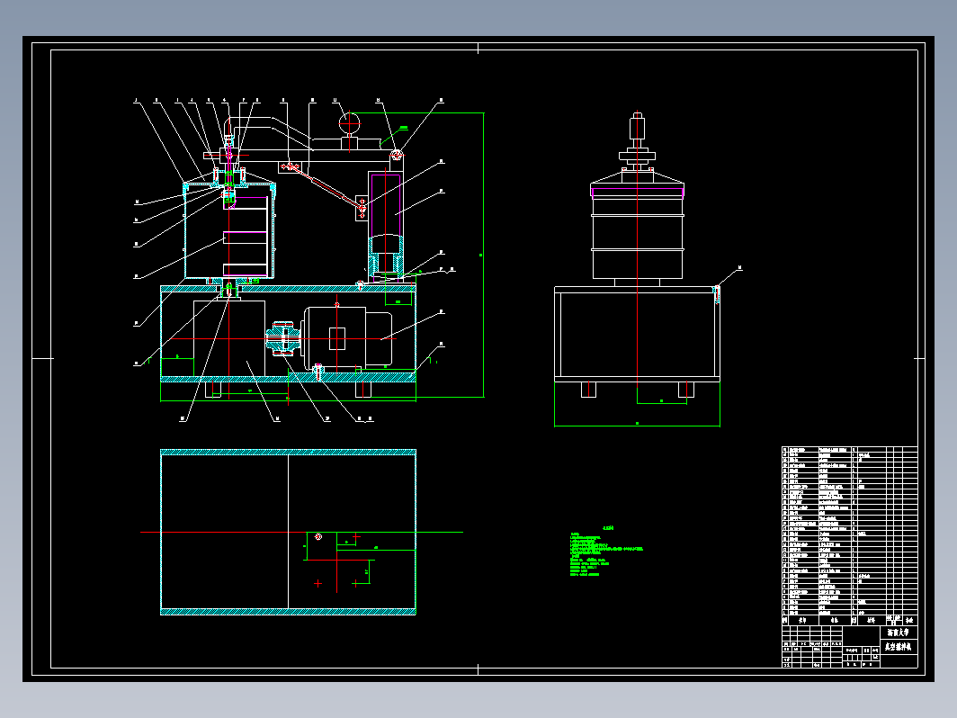 (设计)10L真空搅拌机设计