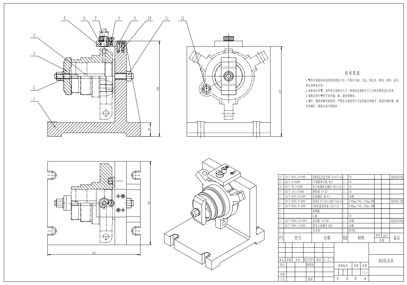 移动套钻孔夹具CAD+说明