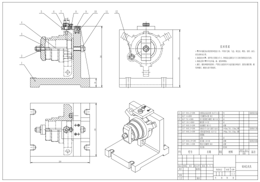 移动套钻孔夹具CAD+说明缩略图