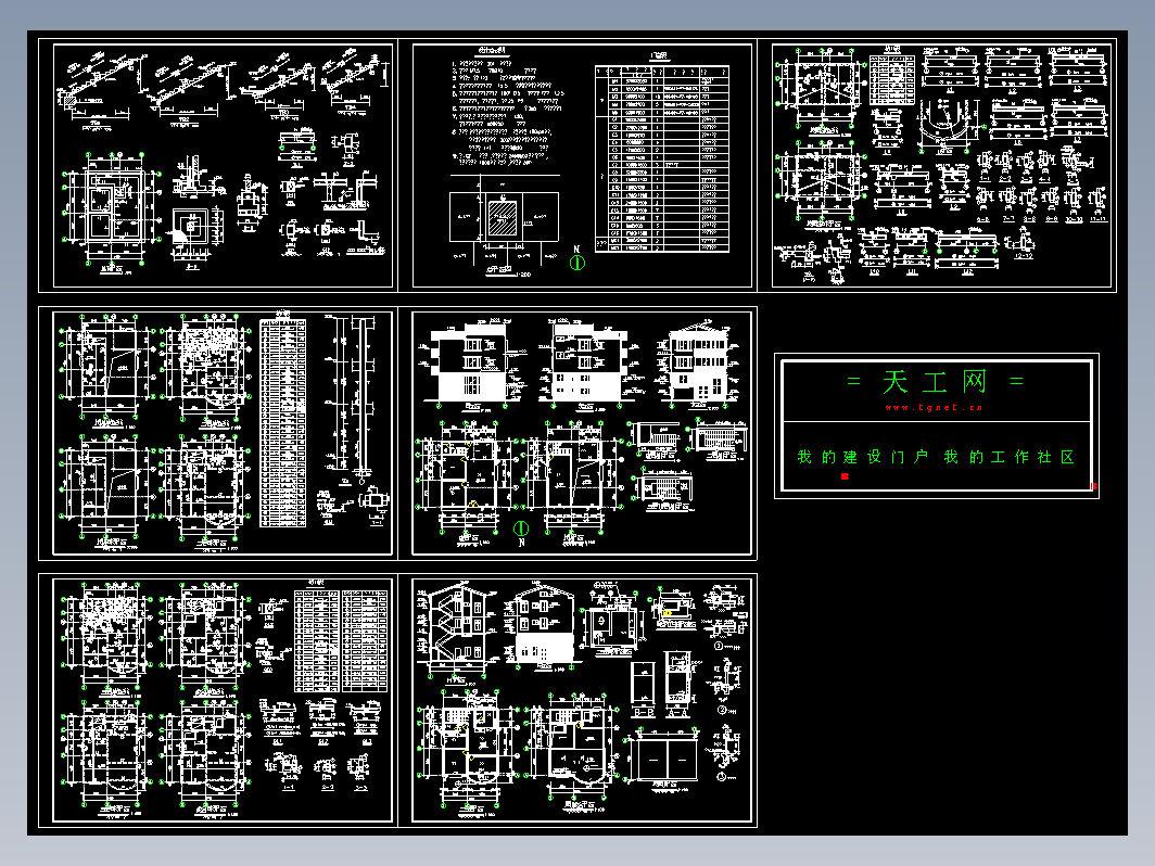 秀山花园住宅建筑施工图