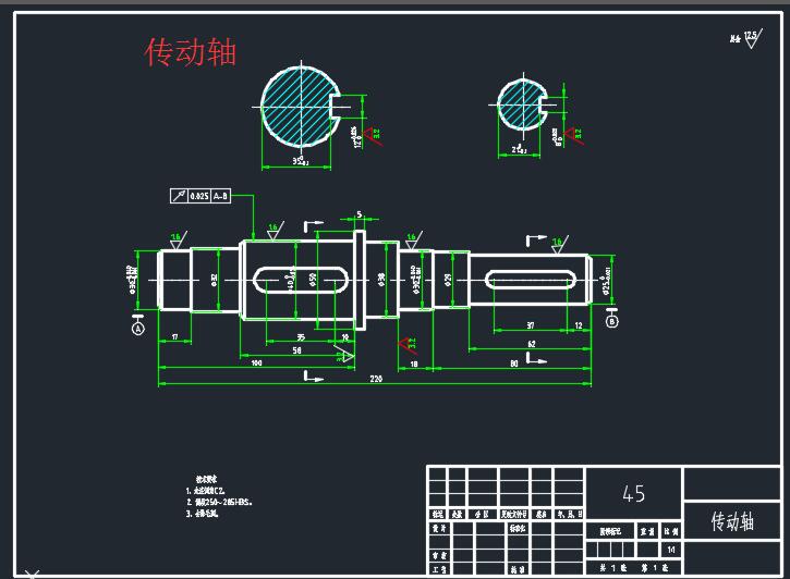 轴类零件CAD图合集