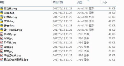轴类零件CAD图合集缩略图