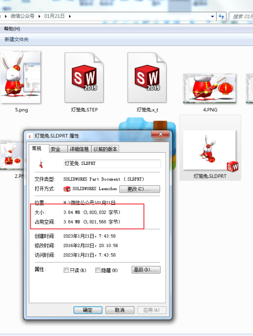 灯笼兔缩略图