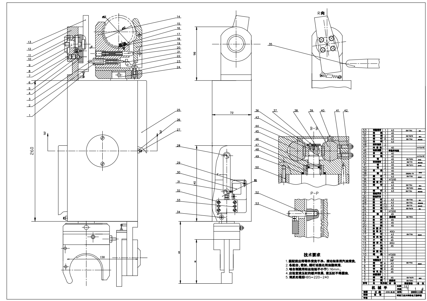 卧式加工中心自动换刀机械手设计CAD+说明书