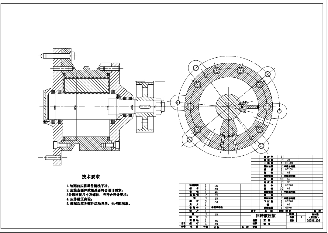 卧式加工中心自动换刀机械手设计CAD+说明书