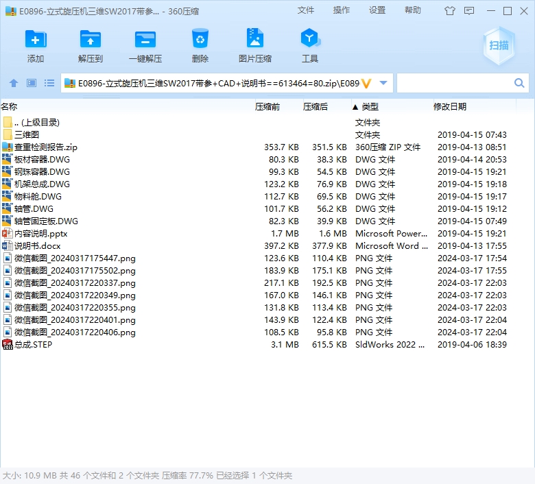 立式旋压机三维SW2017带参+CAD+说明书