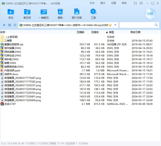 立式旋压机三维SW2017带参+CAD+说明书缩略图