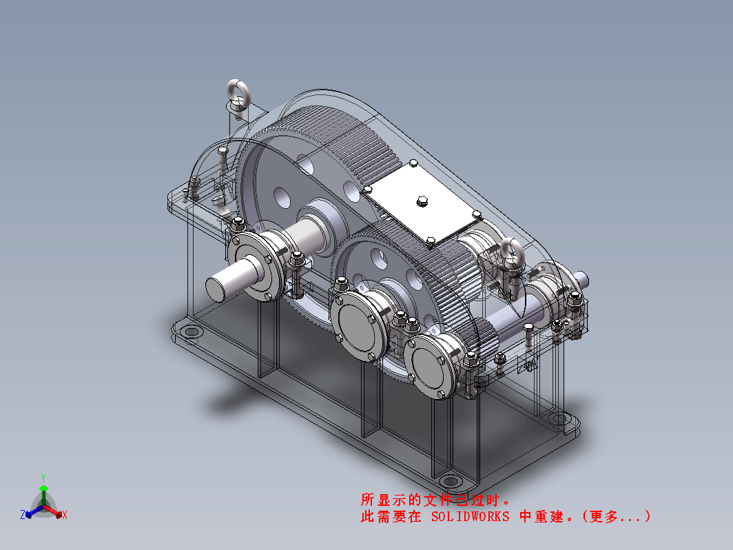 二级圆柱直齿轮减速箱建模