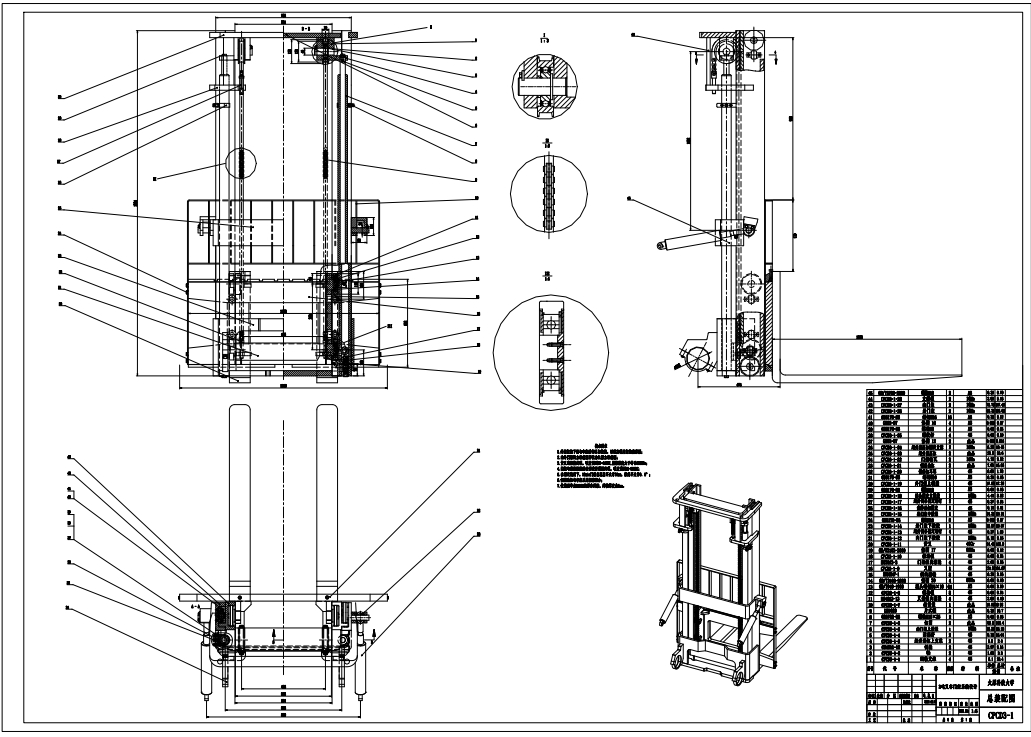 3t叉车门架系统设计三维SW2018带参+CAD+说明书