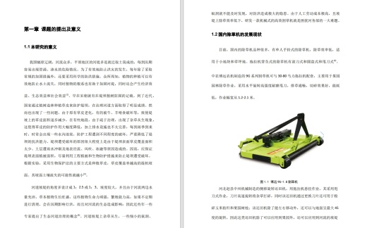 履带自走式除草机三维SW2020带参+CAD+说明书缩略图