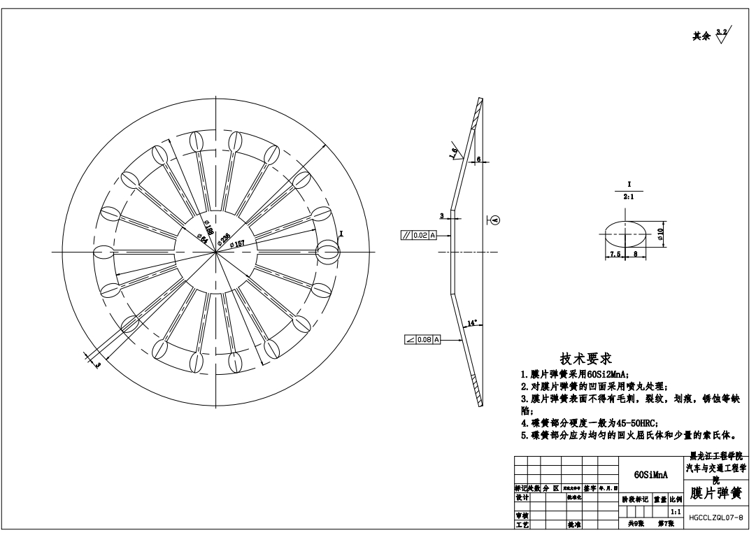 轻型货车离合器设计【CA1040货车】CAD+说明书