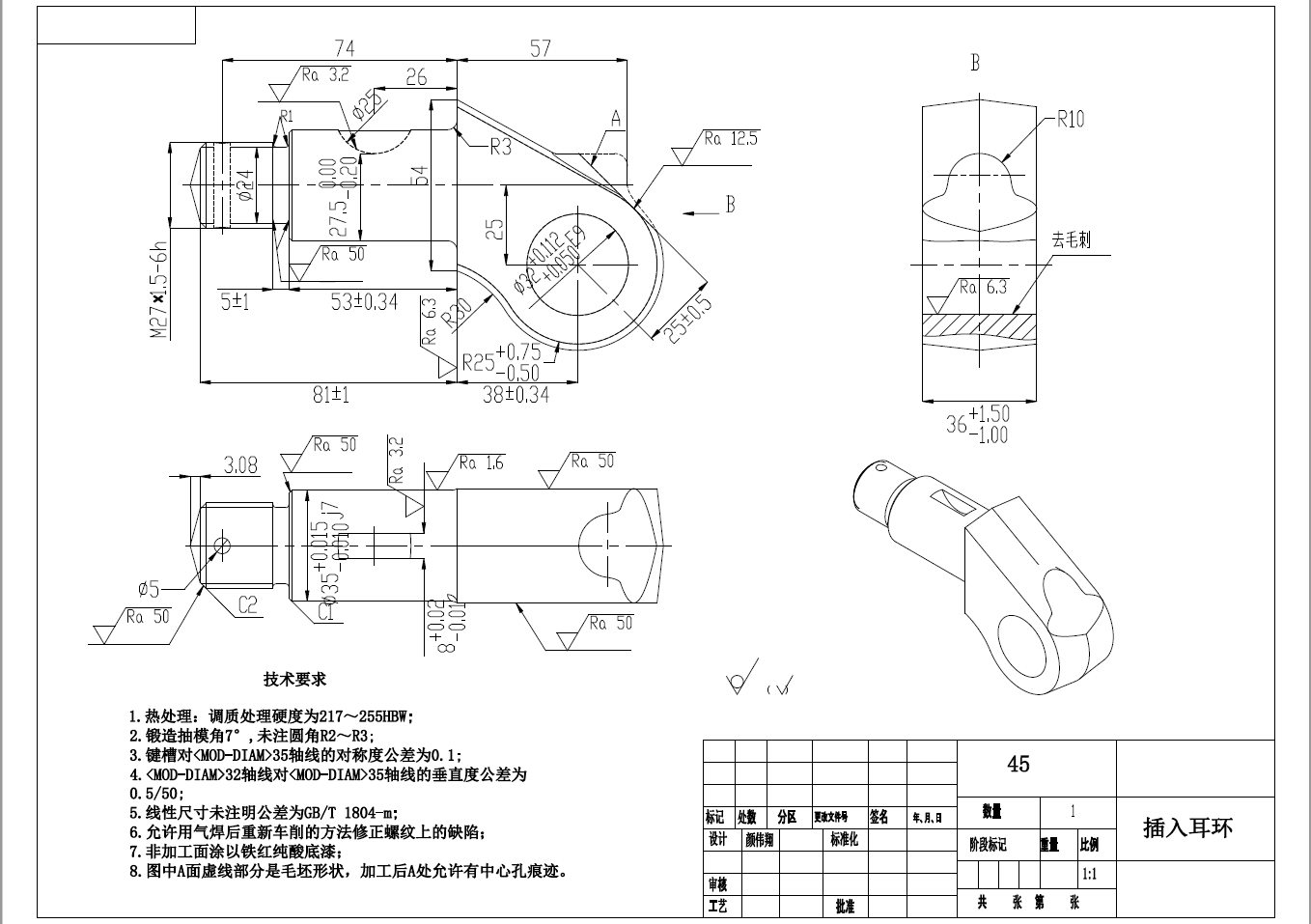 D 插入耳环夹具设计（含全套CAD图纸）+CAD+说明书